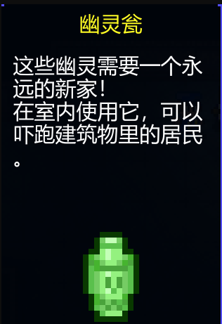 《迷城陆区》道具大全
