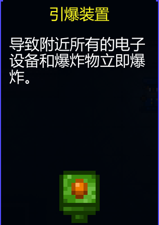 《迷城陆区》道具大全
