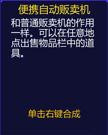 《迷城陆区》道具大全