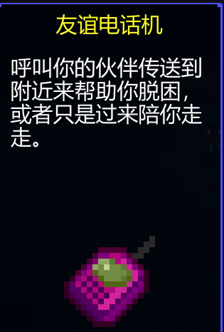 《迷城陆区》道具大全