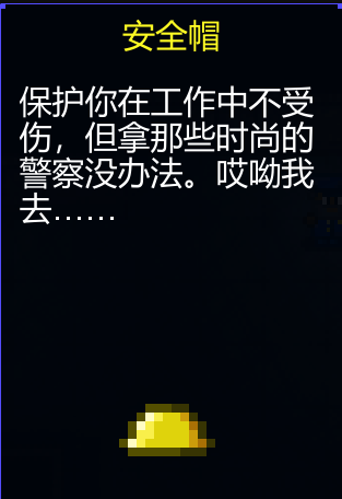 《迷城陆区》道具大全