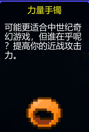 《迷城陆区》道具大全