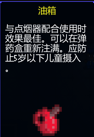 《迷城陆区》道具大全