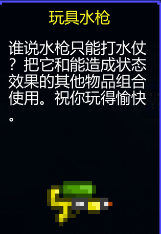 《迷城陆区》道具大全