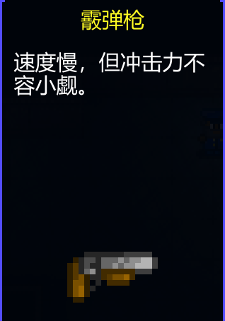《迷城陆区》道具大全