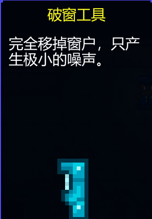 《迷城陆区》道具大全
