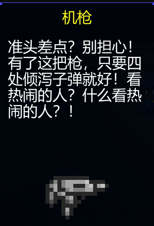 《迷城陆区》道具大全