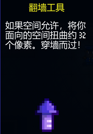 《迷城陆区》道具大全