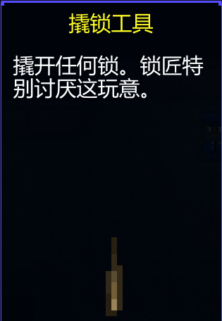 《迷城陆区》道具大全