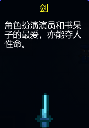 《迷城陆区》道具大全