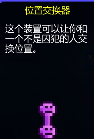 《迷城陆区》道具大全