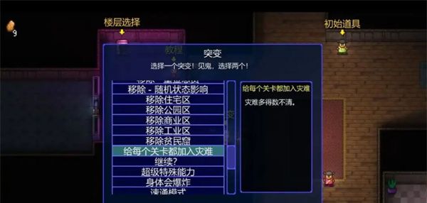 《迷城陆区》高难度成就解锁方法