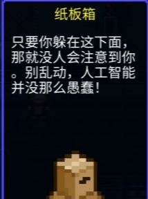 《迷城陆区》各种任务完成方法和任务道具使用介绍