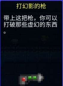 《迷城陆区》各种任务完成方法和任务道具使用介绍