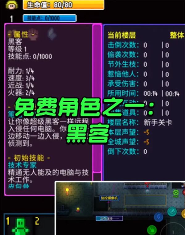 《迷城陆区》黑客玩法攻略