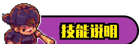 《迷城陆区》技能介绍