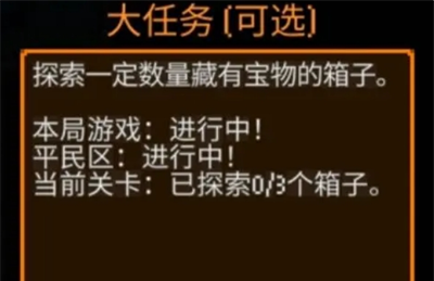 《迷城陆区》角色大任务完成攻略