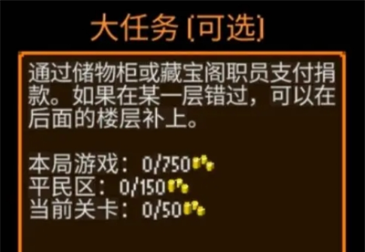 《迷城陆区》角色大任务完成攻略