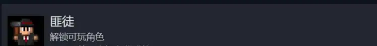 《迷城陆区》角色相关成就一览