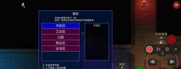《迷城陆区》萌新攻略