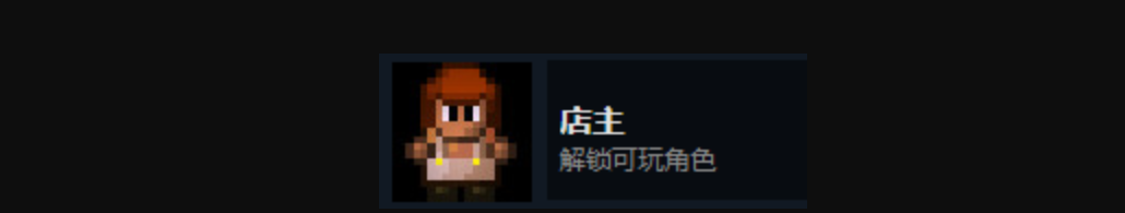 《迷城陆区》全人物及全成就解锁攻略