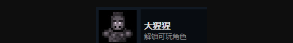 《迷城陆区》全人物及全成就解锁攻略