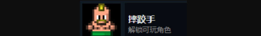 《迷城陆区》全人物及全成就解锁攻略