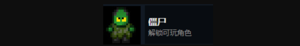 《迷城陆区》全人物及全成就解锁攻略