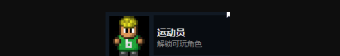 《迷城陆区》全人物解锁攻略