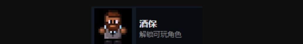 《迷城陆区》全人物解锁攻略