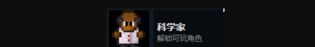 《迷城陆区》全人物解锁攻略