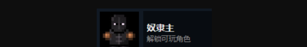 《迷城陆区》全人物解锁攻略