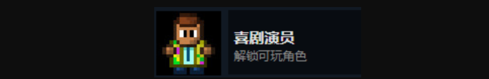 《迷城陆区》全人物解锁攻略