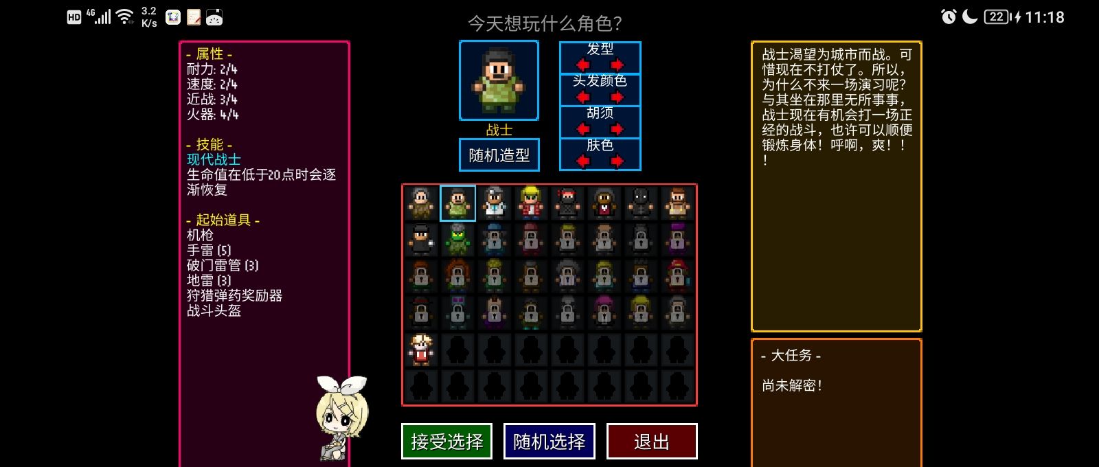 《迷城陆区》速通角色选择攻略