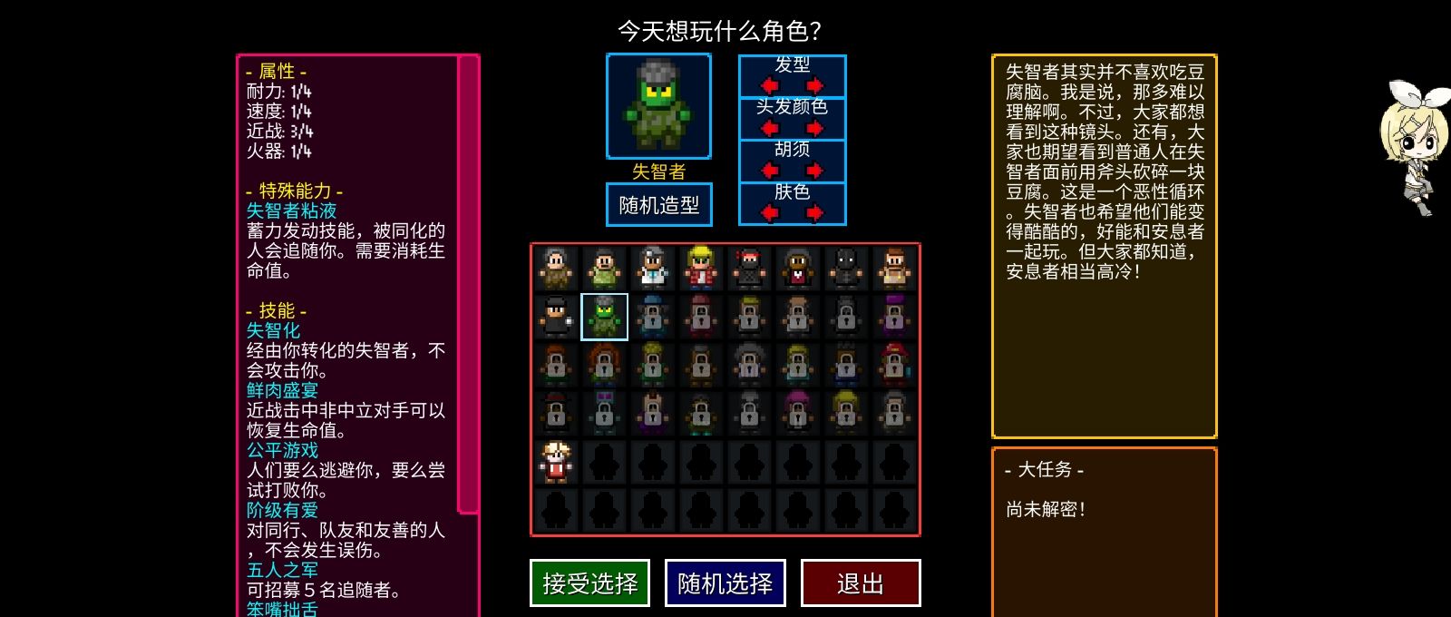 《迷城陆区》速通角色选择攻略