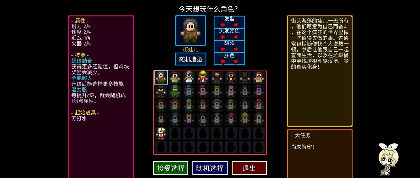 《迷城陆区》速通角色选择攻略