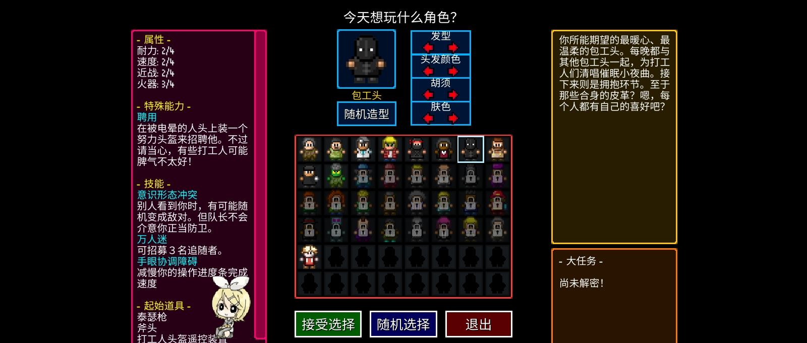 《迷城陆区》速通角色选择攻略