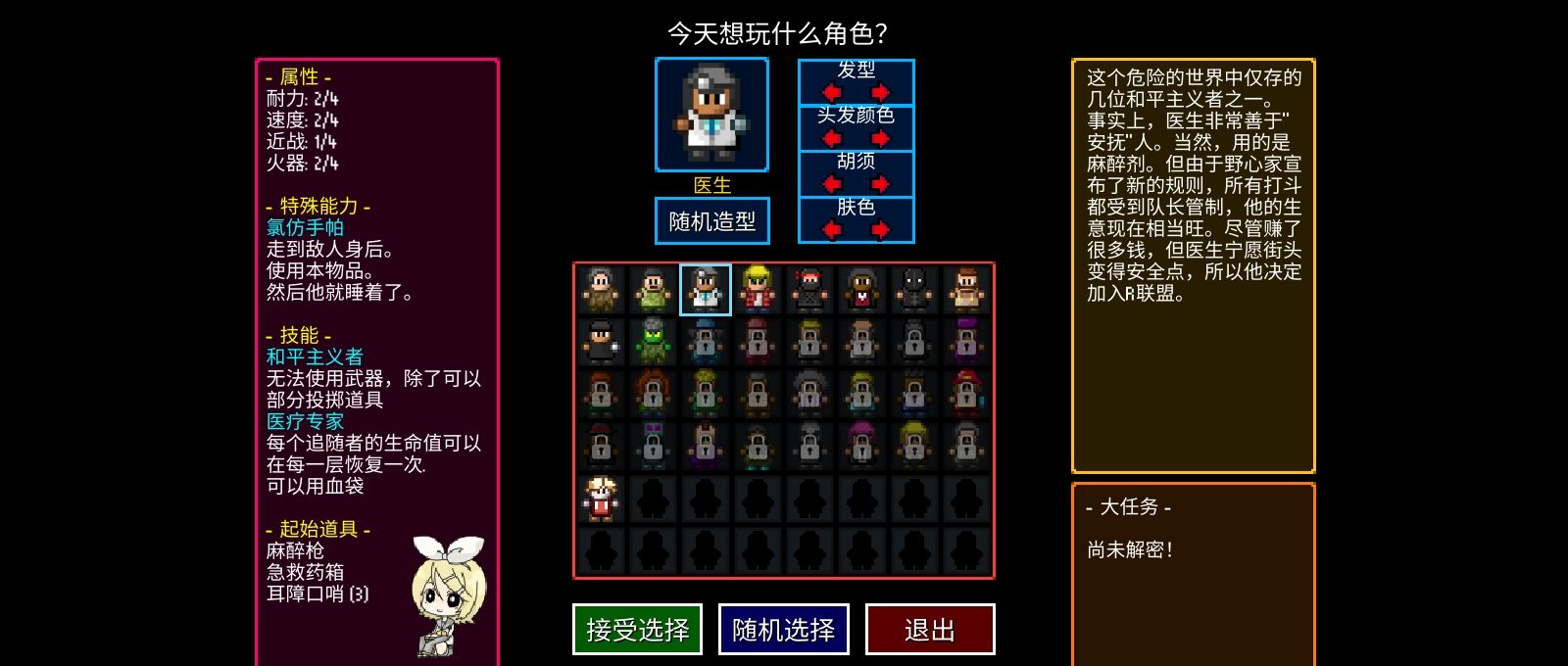 《迷城陆区》速通角色选择攻略