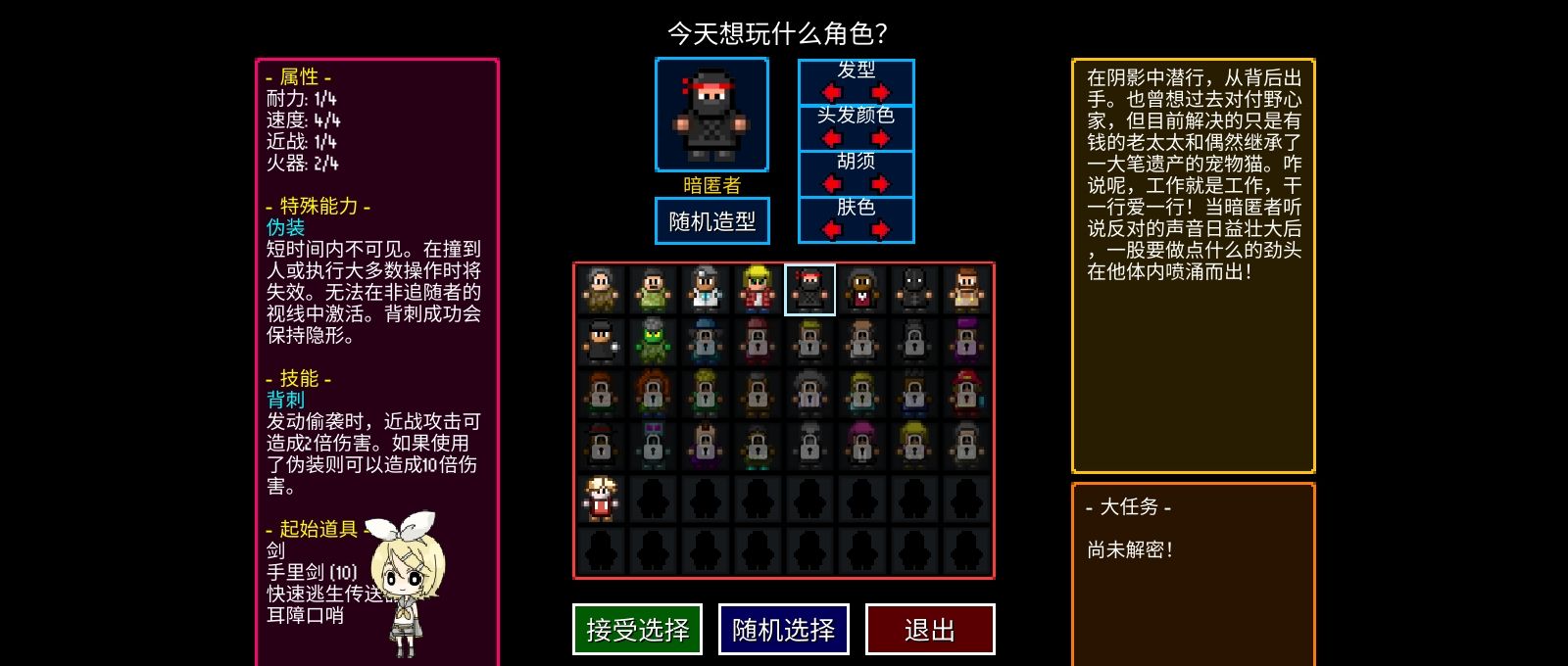 《迷城陆区》速通角色选择攻略