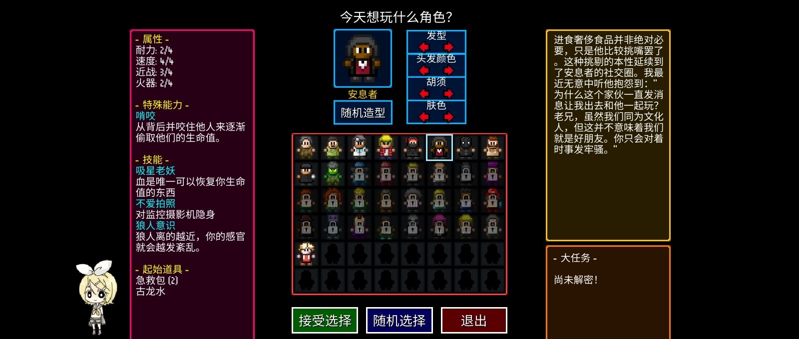 《迷城陆区》速通角色选择攻略