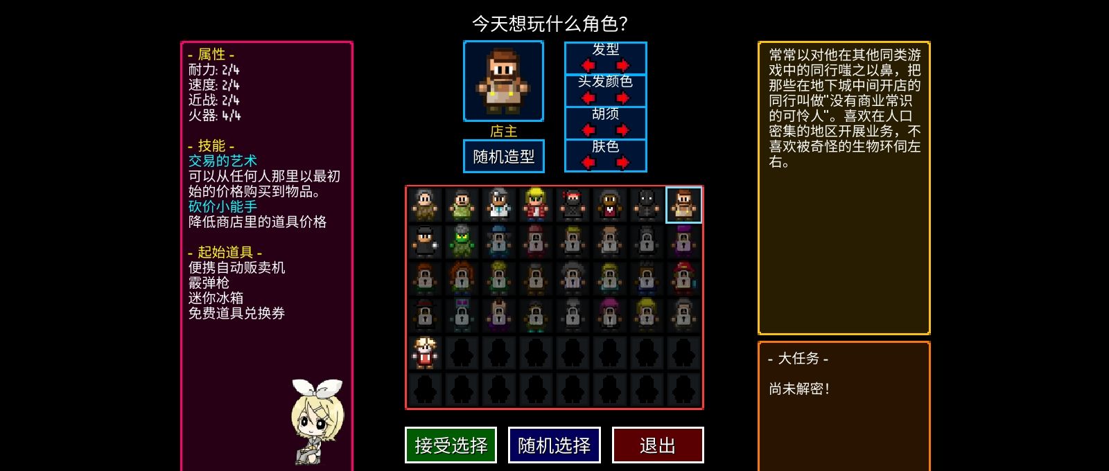 《迷城陆区》速通角色选择攻略