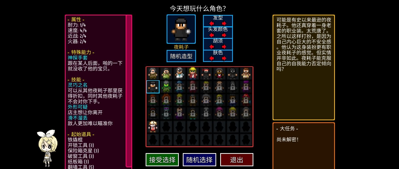 《迷城陆区》速通角色选择攻略