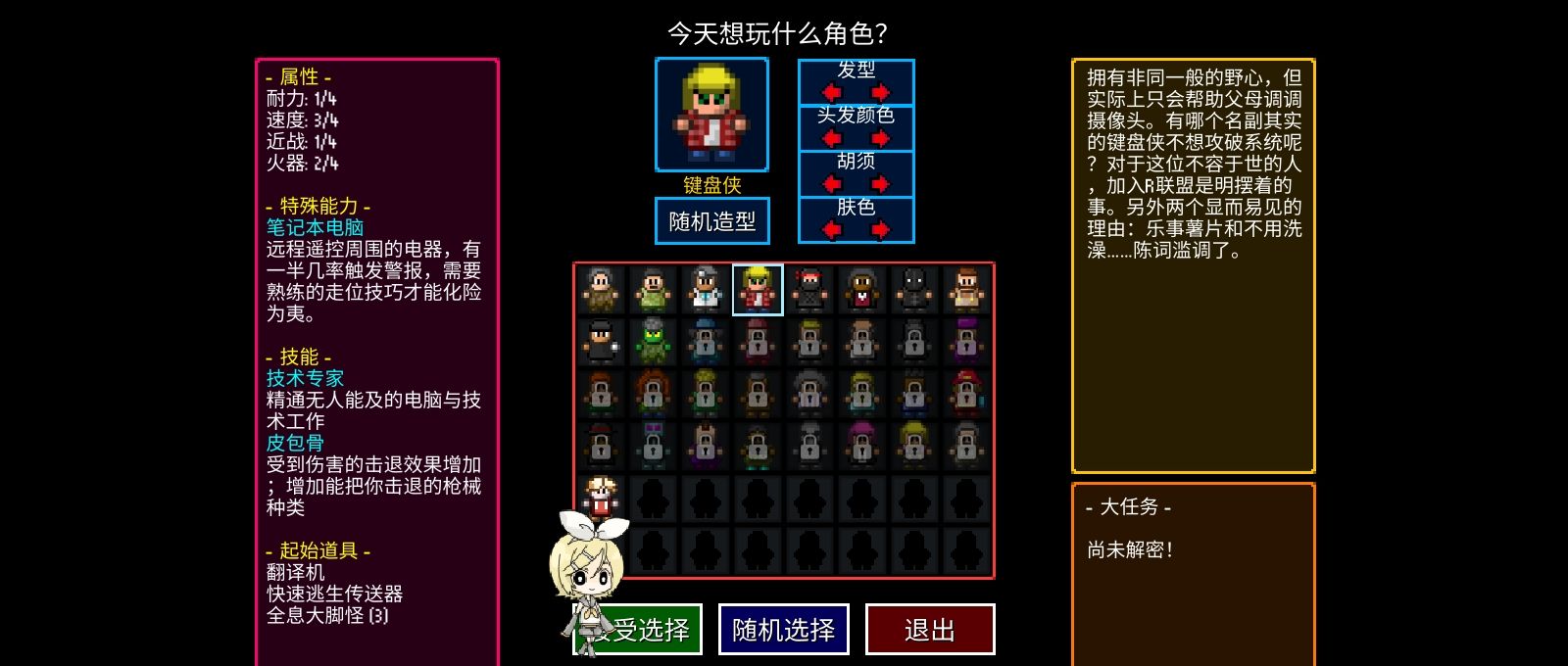 《迷城陆区》速通角色选择攻略