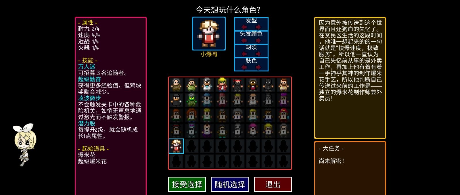 《迷城陆区》速通角色选择攻略