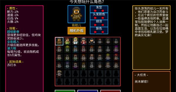 《迷城陆区》五大开局职业优劣
