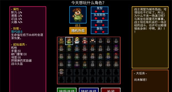 《迷城陆区》五大开局职业优劣