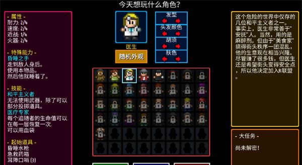 《迷城陆区》五大开局职业优劣