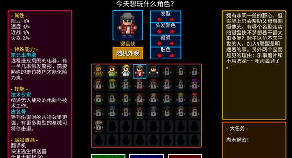 《迷城陆区》五大开局职业优劣
