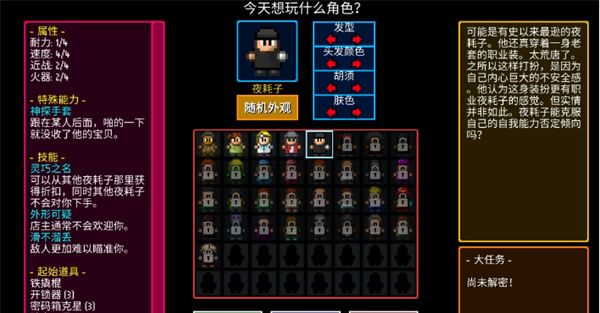 《迷城陆区》五大开局职业优劣