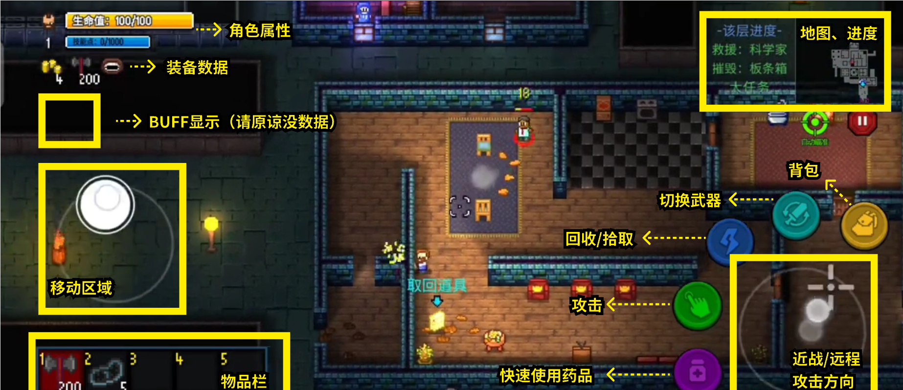 《迷城陆区》移动端操作方式介绍